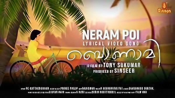 Neram Poi – Lyrical Song